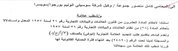 estat العشرون من قانون العلامات والبيانات التجا
