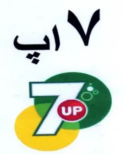 iV