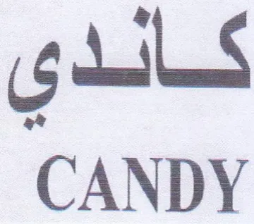 CANDY كاندى
