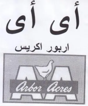 Ss ارجول اكريس