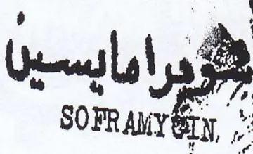 a Veal aD SOPRAMY EIN