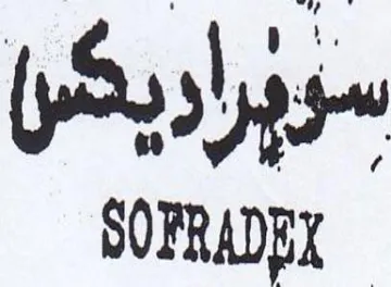 SOFRADEL سووراريقس