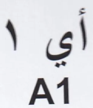 أي