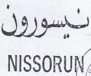 gates NISSORUN.