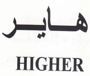 a HIGHER