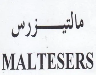 MALTESERS مالتبزرس
