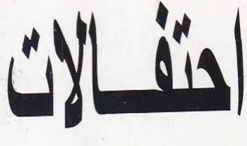 احخلاإن