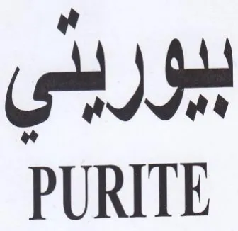 PURITE بيوربني