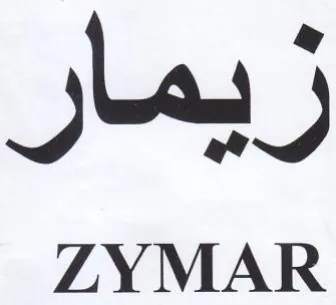 ZYMAR زيمار