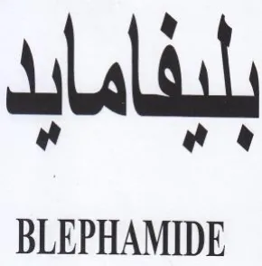 BLEPHAMIDE م فى