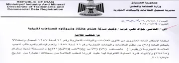 Commercial Data Registration Ly Ge مديرية تسجيل العلا مات والبيانات التجارية