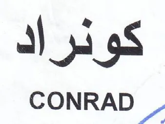 كونراد را طظ