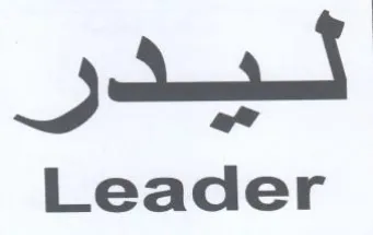 Leader ليدر
