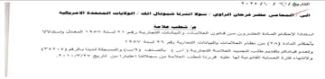 Shige Gil Hoe الوكايات الصتحدة الا مريكية ما شنب علا مة