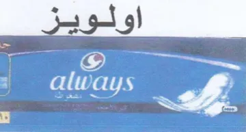 a 6 mat اولويز