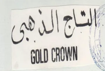 goss get لان