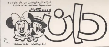 Petits eager مد