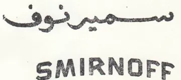 SMIRNGFP