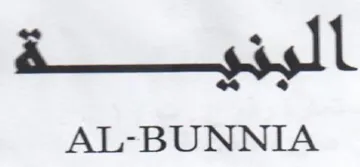 AL-BUNNIA اليذهيهة