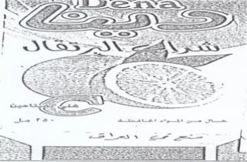 pn SSS eam ees OCEs AIEZ د لتك