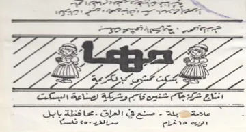 Bare - ae aoe ss Cid co انسارع شرل جام شنين قاس ورشركية لعناعة ا