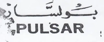 PULSAR