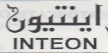 INTEON