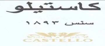 aS 2 5 1 هه به رحبي ه