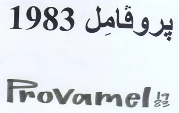 اح حدر وولان