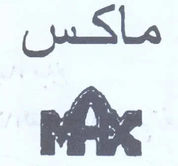 rfc ماكس trademark logo