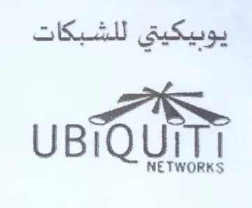 UBIQUIT يوبيكيتي للشبكات trademark logo