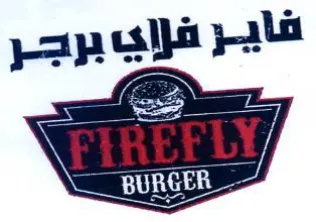 FIREFLY شاير بإرجر
