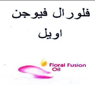 Fusion فلورال فيوجن اويل