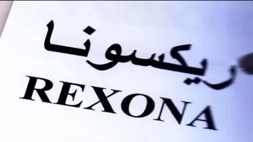 ريكسونا