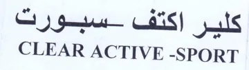 CLEAR ACTIVE -SPORT كتير اكتف سيورث