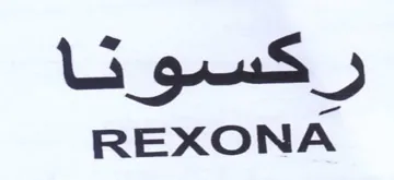 REXONA ركسونا