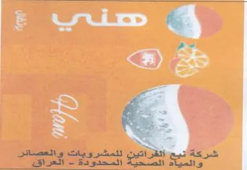 wae ean. اشركة اديع