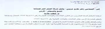 MHA 9979 97-97 oes VeVes وكيل شركة الصقر الحر لصتاعة التبخ والسجات