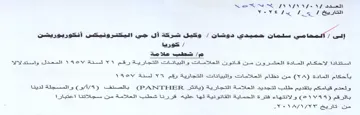 SSNS FN VIVA كوريا ام شطب علاصة استتادا الاحكام المادة