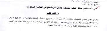 apt بالنظر لعدم قيامكم باستكمال متطلبات التسج