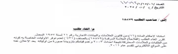 NY AS ves. yy sven Yves of cle من قانون العالامات والبيانات التجارية رقم