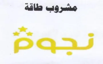 ae oe مشروه طاقة