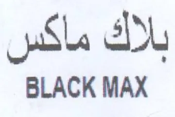 BLACK MAX بلاك ماكس trademark logo