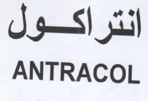 ANTRACOL انتراكقول