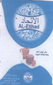 AL-Etihad الاتحاد