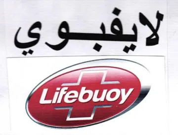 لايغفبوي