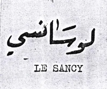 wy 5 LE اليه