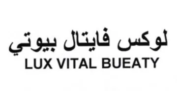 LUX VITAL BUEATY لوكس فايتال بيوتي