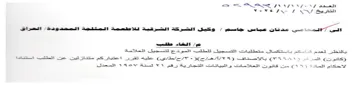 et La fo Baad وكيل اتشركة الشرقية للا اطعمة المتتجة الم