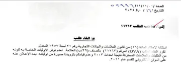 VeVEA- 1 St eee العلامة لعدم توفر الاوليات الخاصة به كونه